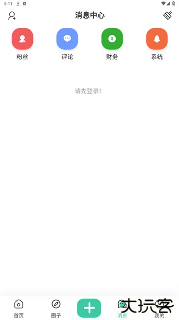 爱琉璃下载 v2.5.4