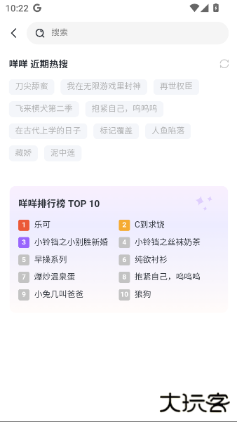 达咩fm官方下载