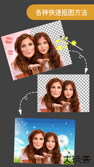 proknockout智能抠图下载 v6.2.2