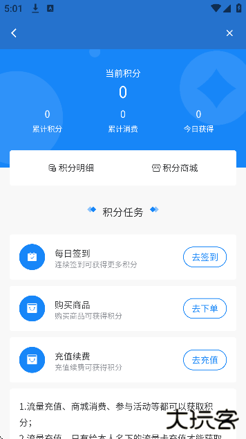 飞猫管家app最新版本下载 v3.1.5