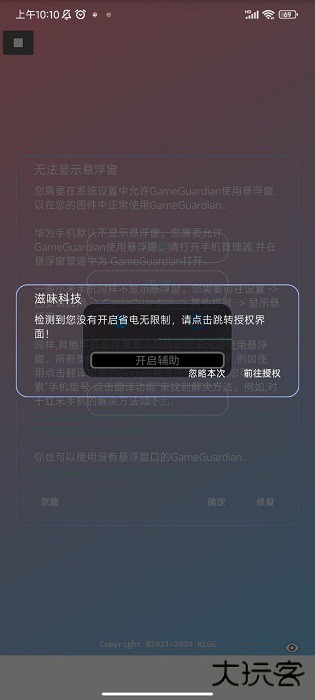 滋味科技脚本下载 v2.0.9