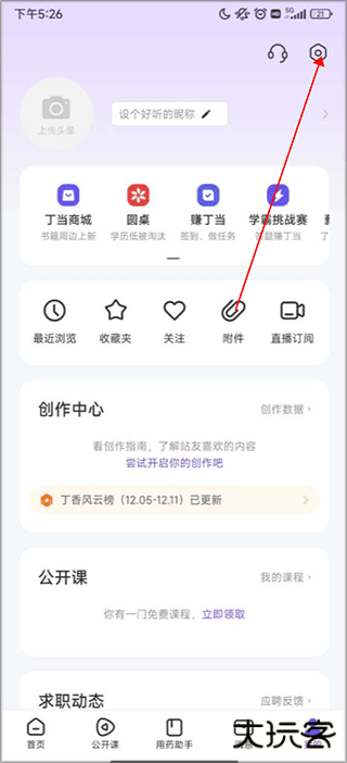 丁香园医学app