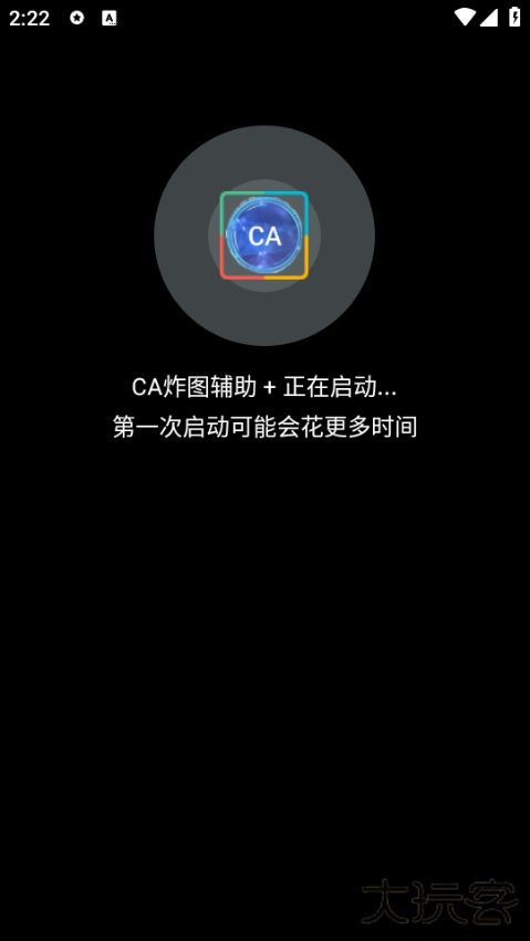 ca炸图辅助器正版五角星下载 v75.0