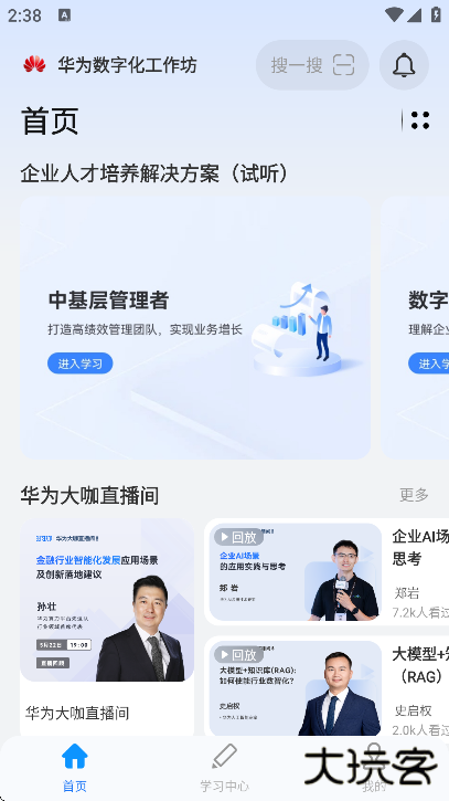 时习知官方版下载2025