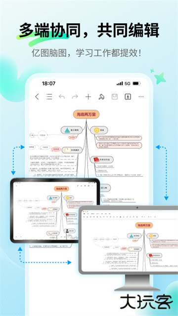 MindMaster安卓版下载 v7.7.5