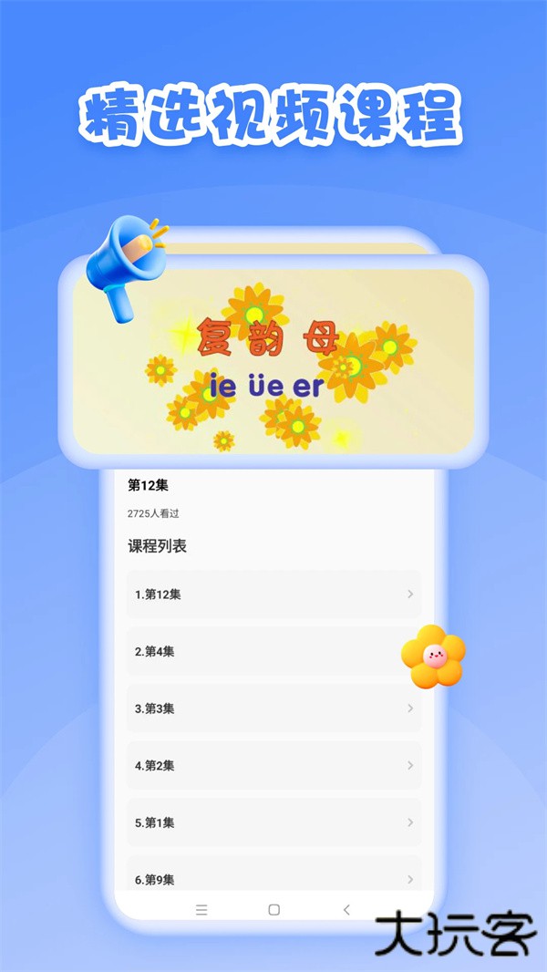 第一试卷网app下载 v1.0.9