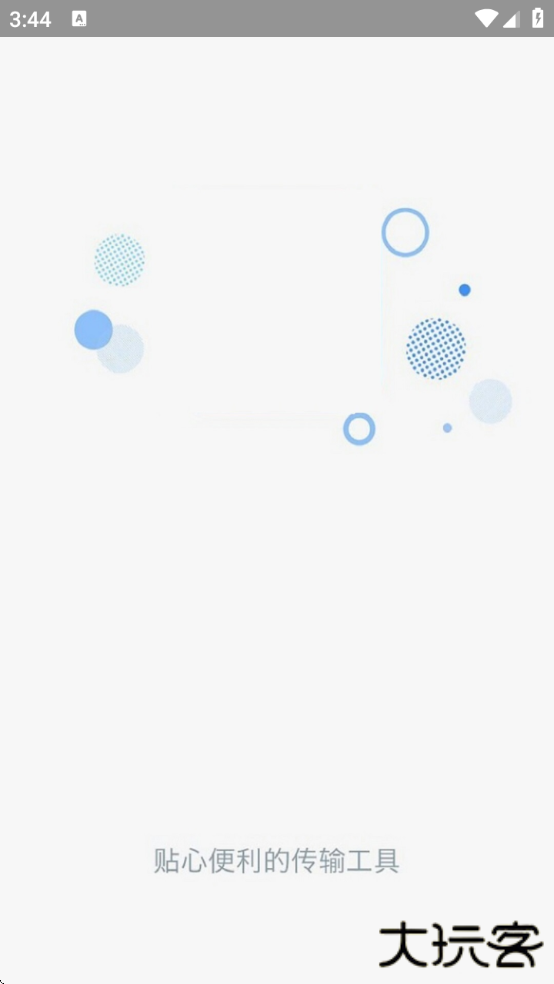 华为平板克隆下载app(手机克隆)下载 v3.7