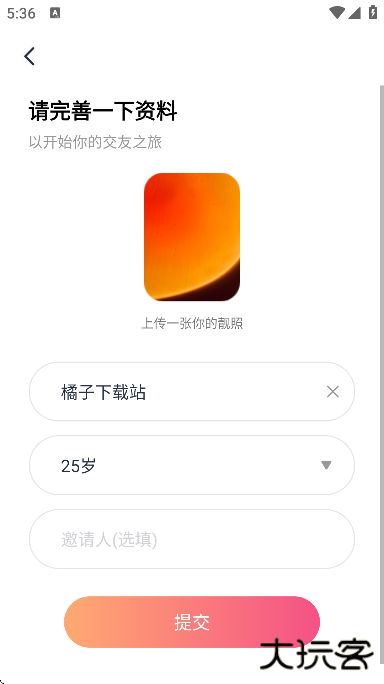 花爱最新版本下载安卓