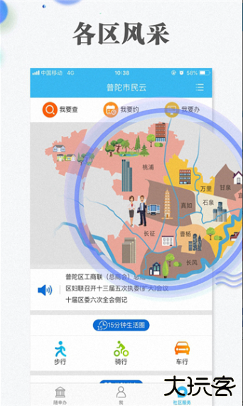 随申办市民云下载安装