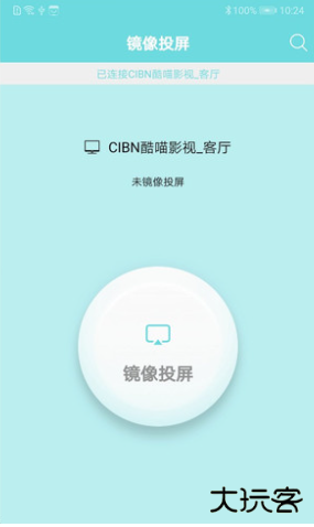 投屏大师手机版