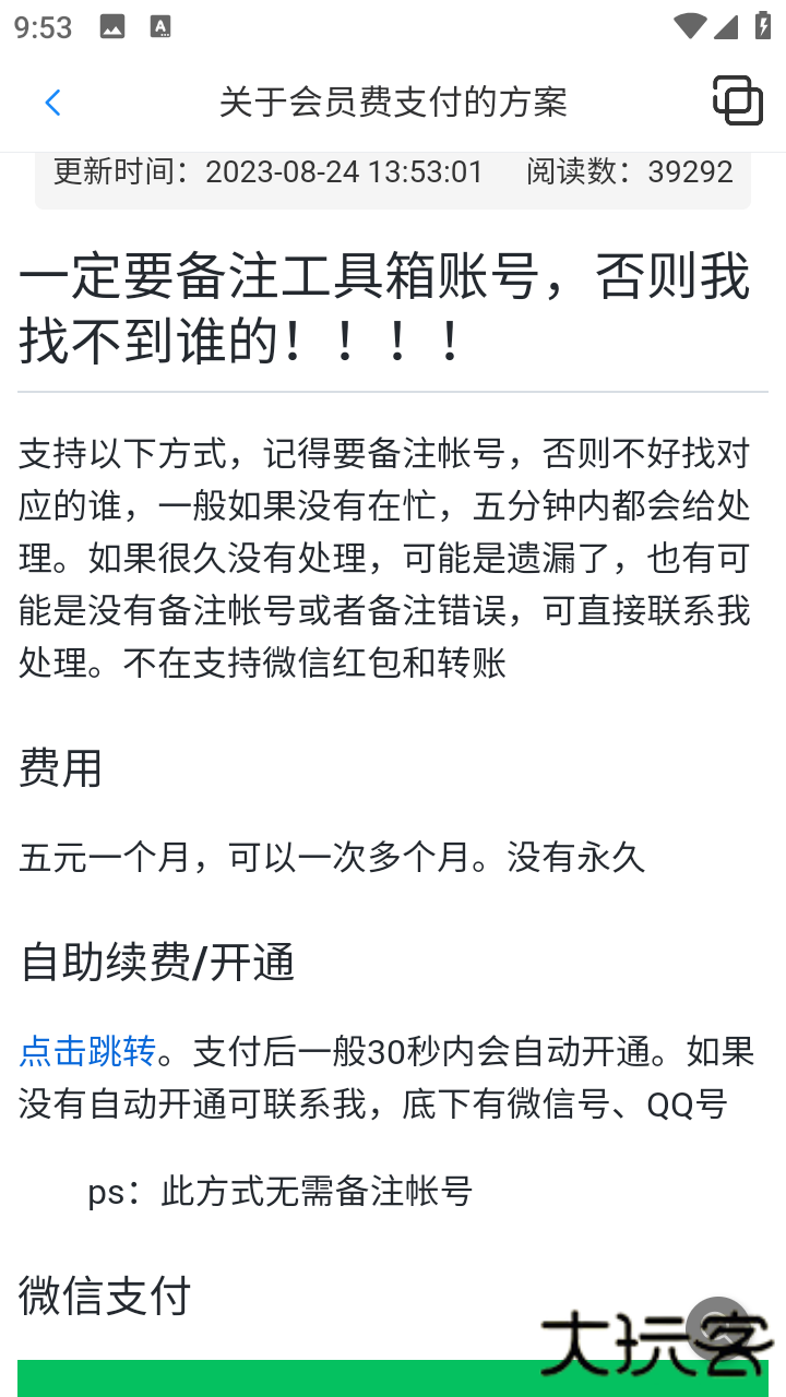 精灵宝贝工具箱下载 v2.5