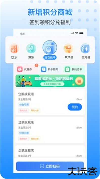 胖乖生活下载 v1.83.0