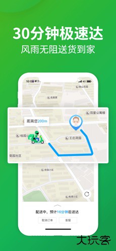 朴朴app下载 v3.9.2