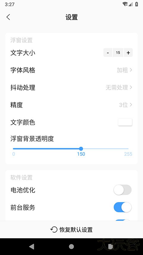 浮动时间软件下载 v3.5.8