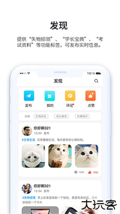 小天同学下载 v1.4.20