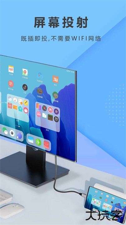 都玩投屏手机版下载 v4.0