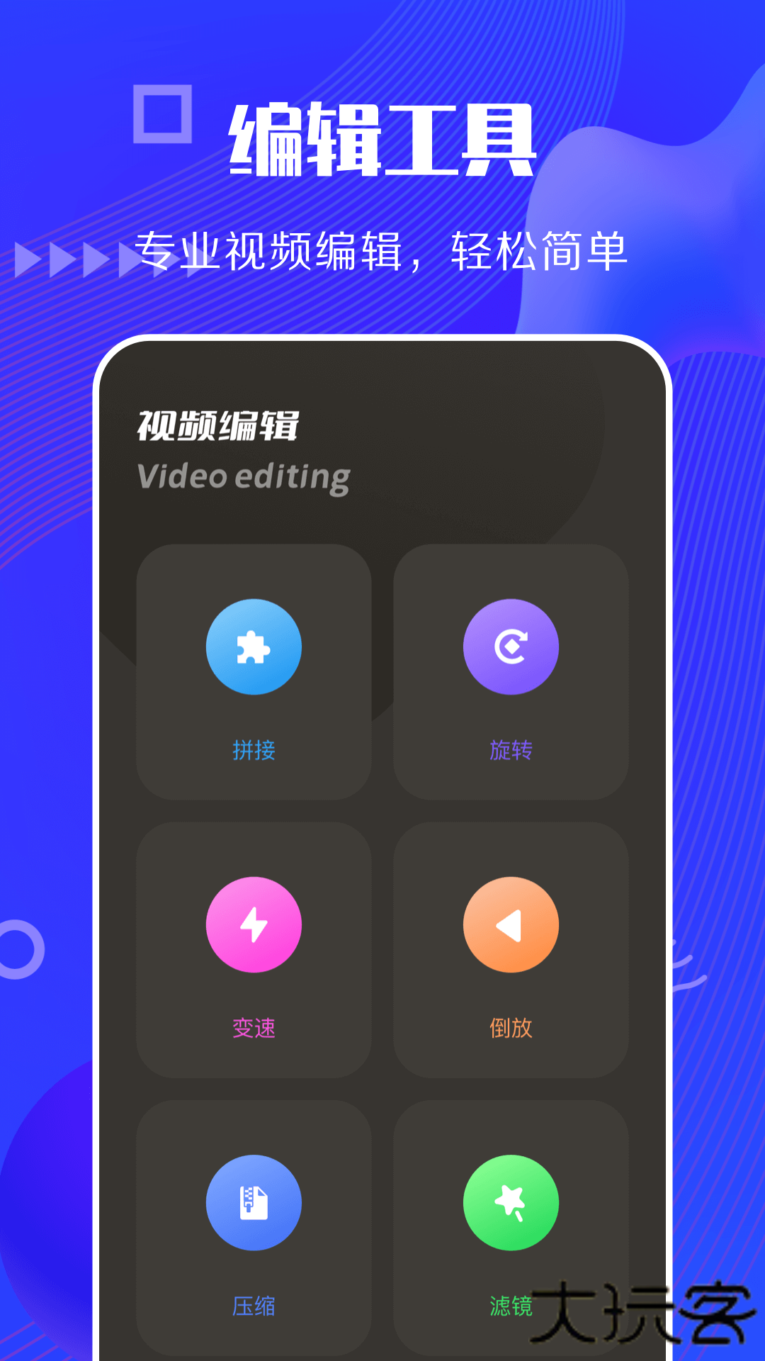 快狗视频剪辑软件下载 v1.3.5