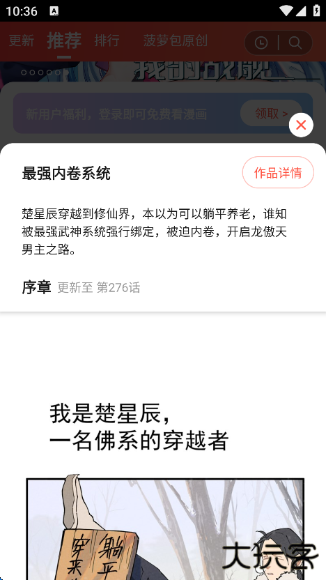菠萝包动漫app手机版下载下载 v1.5.26