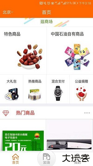 中油员工宝下载 v1.0.0635