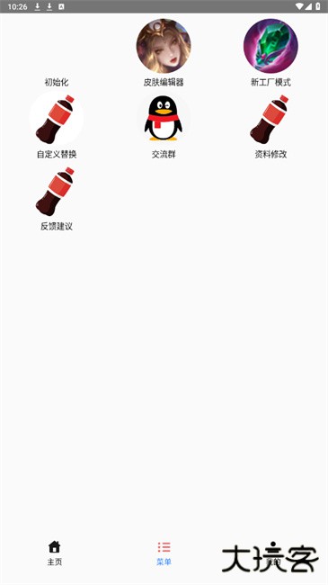 可乐助手下载 v1.07