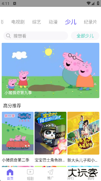 山海视频正版下载