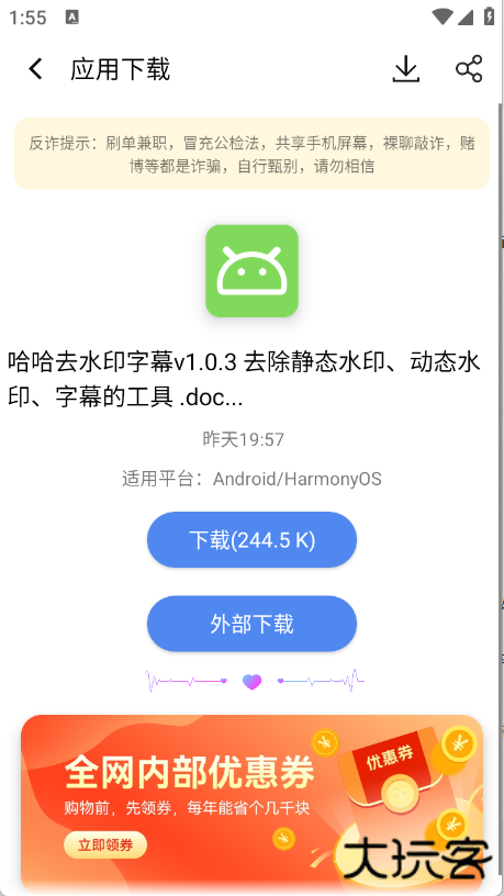 软件匣app下载下载 v1.0.0