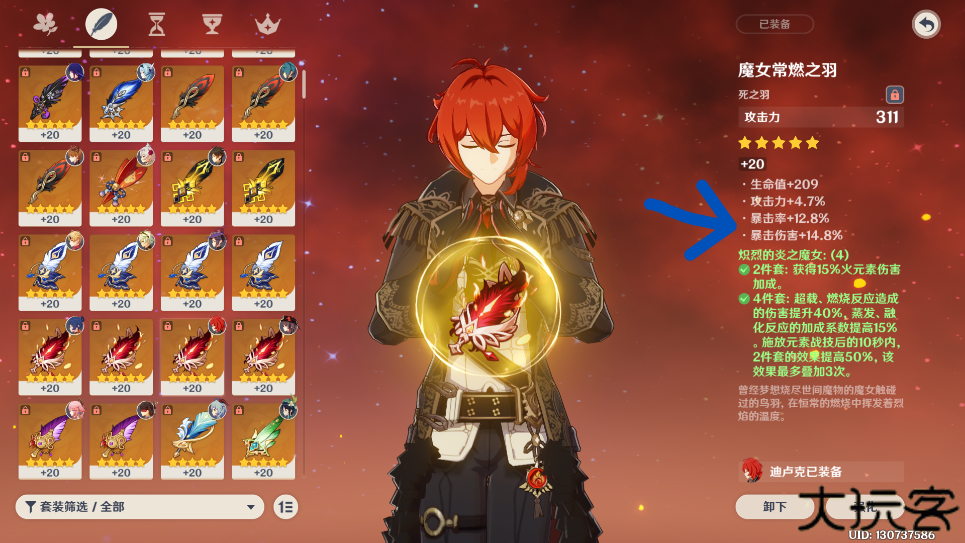 原神圣遗物评分工具