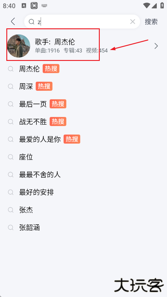 酷我音乐永久免费版app安卓