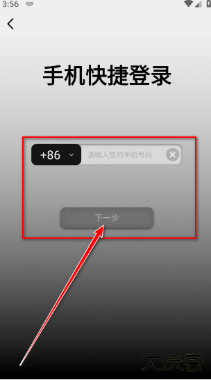 公路商店app下载