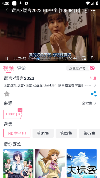 OmoFun纯净版 OmoFun纯净版