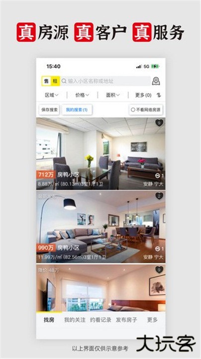 大房鸭租房下载 vV9.1.9.5