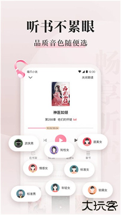 喵爪小说下载 v4.9.0.1