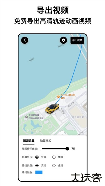 都市漫游者手机版下载 v1.1.3