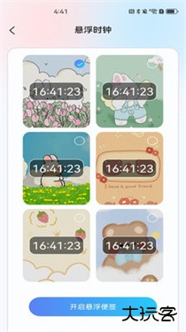 准时闹钟助手安卓版下载 v1.4.2