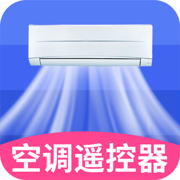 空调智能遥控器+下载安装最新版下载 v1.9.1