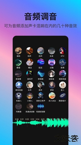 音编美声app下载 v8.7.1.4