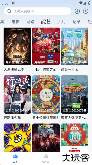 天空影视下载官方最新版无病毒版安卓手机下载 v6.5.2