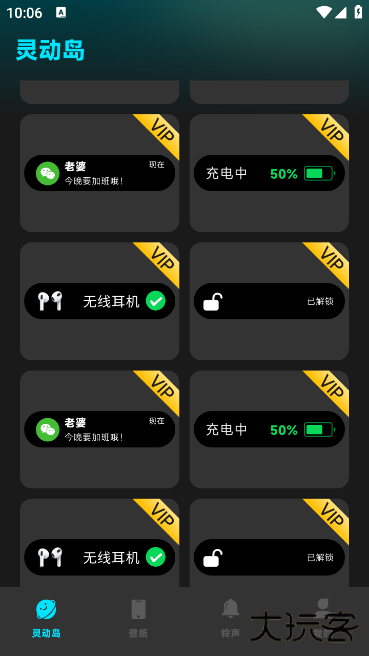 灵动坞小组件app 灵动坞小组件app