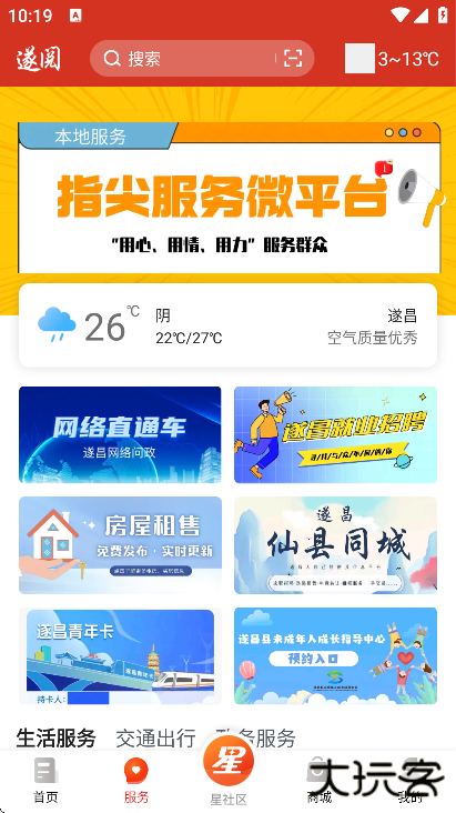 遂阅app官方版免费下载