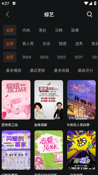 新剧影视大全app官方版