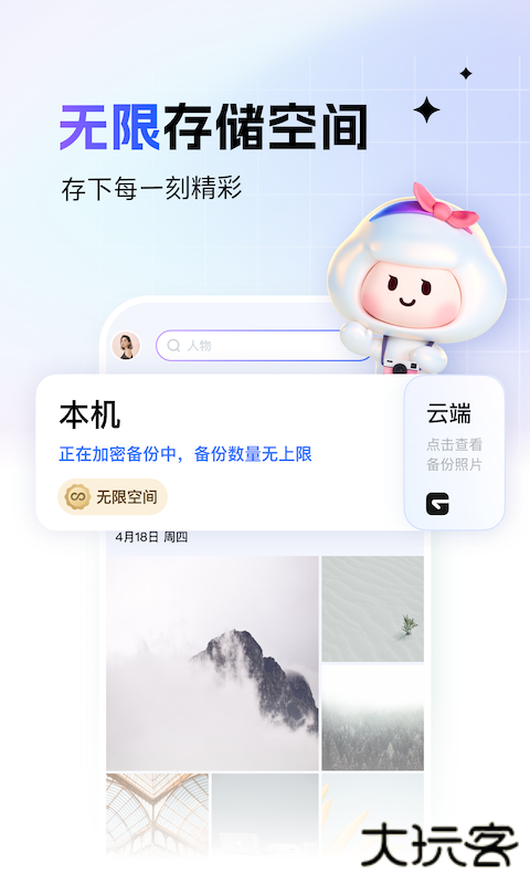 一刻相册安卓版下载 v6.20.3