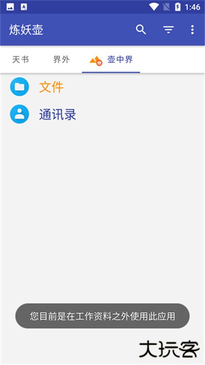 炼妖壶下载 v6.4.2