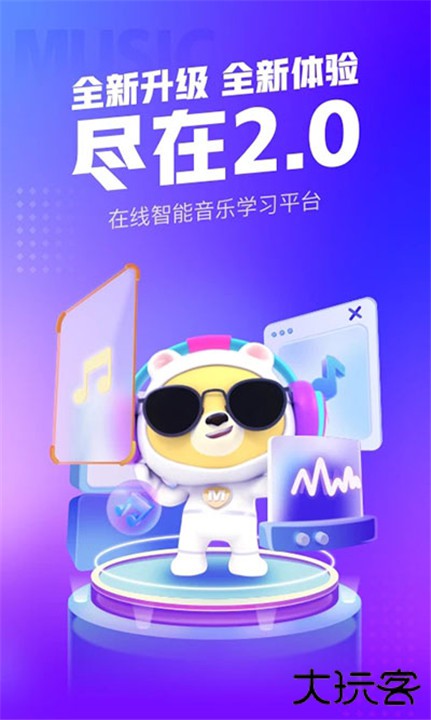 小熊音乐下载 v2.1.9