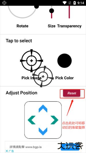 十字准星辅助app应用介绍10