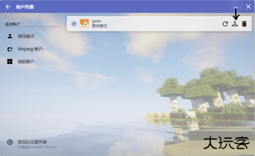 我的世界hmcl启动器