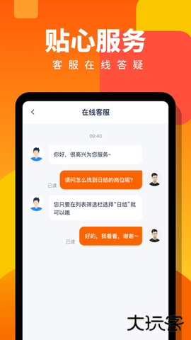 兼职侠app下载安装最新版下载 v3.1.39