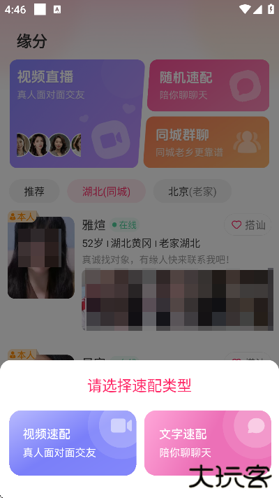 为爱软件下载安装手机版