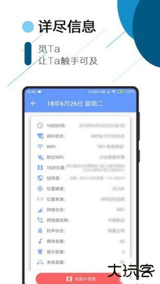 Tracker软件下载 v8.23