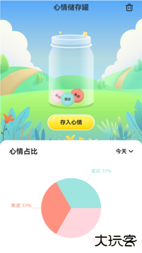 暖阳充电软件下载 v2.0.2
