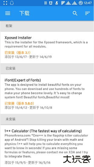 xposed框架下载 v3.1.8